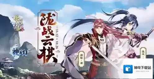 神无月果盘版战云