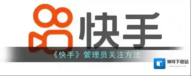 快手如下图