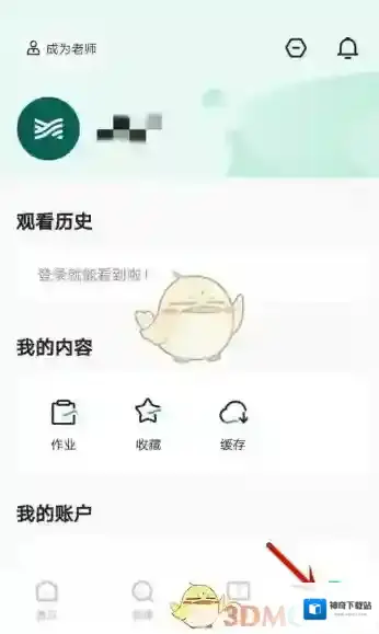 学浪的我