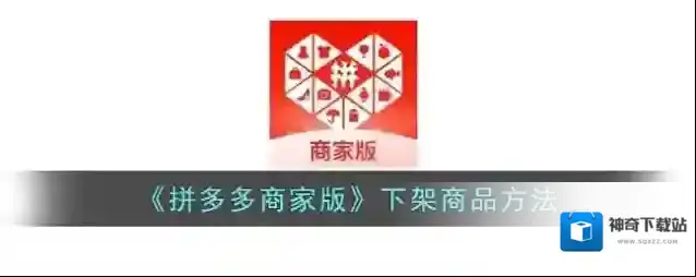 拼多多点击