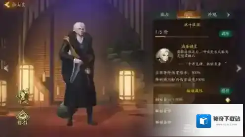 神都夜行录技能