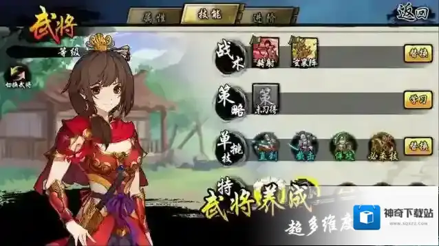 铁杆三国吴国