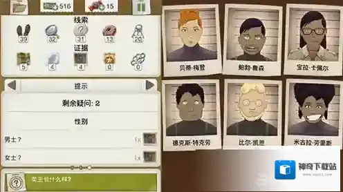 又一个案子解决了解决了