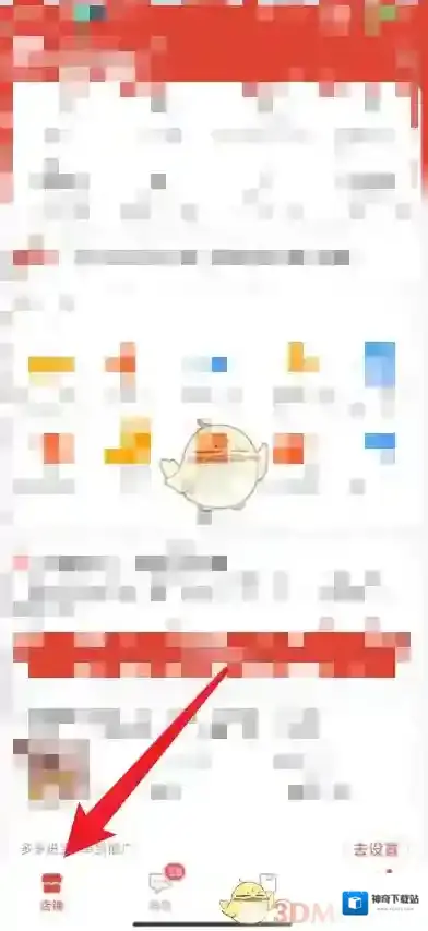拼多多点击