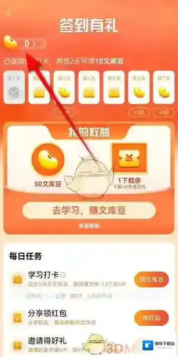百度文库就可以