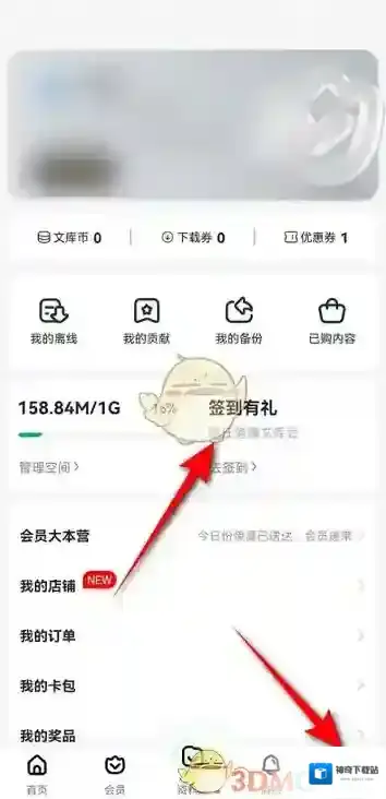百度文库点击