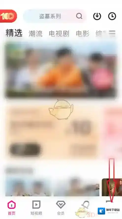 优酷长辈