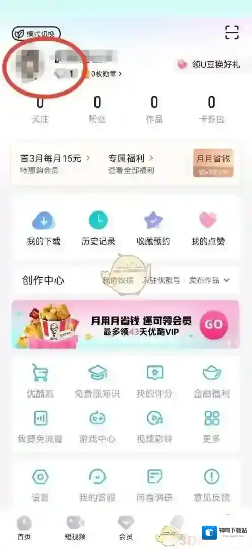 优酷按钮
