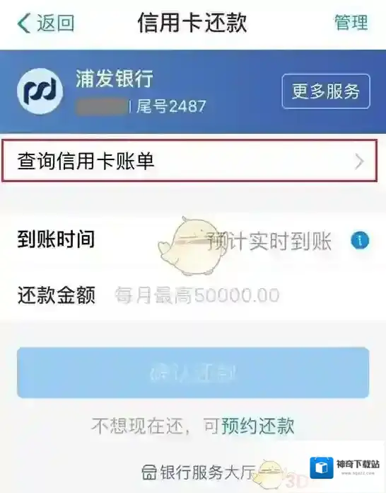 支付宝实时查询
