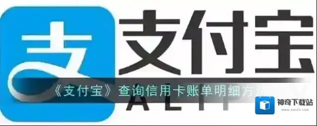 支付宝点击