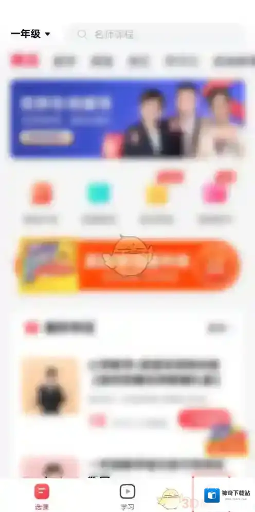 高途课堂清除缓存