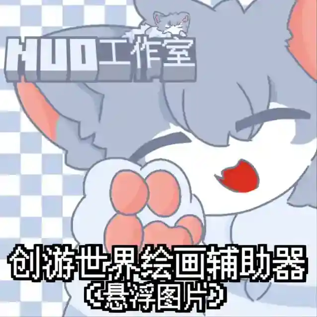 创游绘画辅助器应用2025-创游绘画辅助器官方最新版Androidv1.9.1