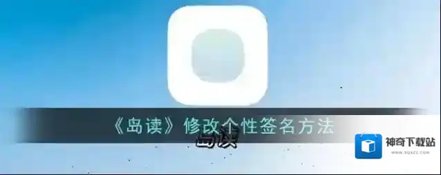 岛读提醒
