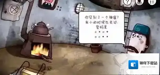 迷失岛：永恒风暴神庙