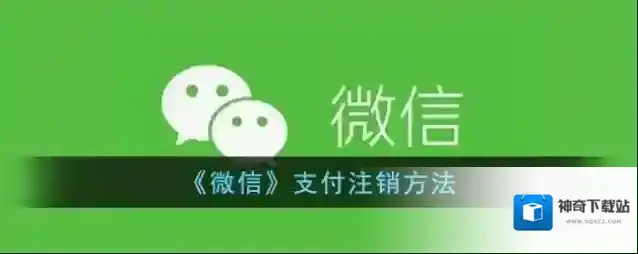微信点击