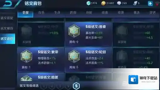 王者荣耀铭文怎么分解成碎片 铭文分解方法介绍