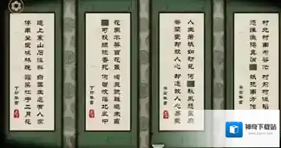 树灵之命运石碑诗句草药答案攻略解析 4种毒药典故详解