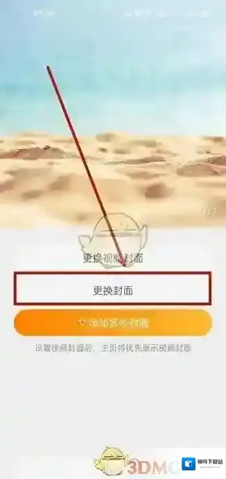 微博透明图片