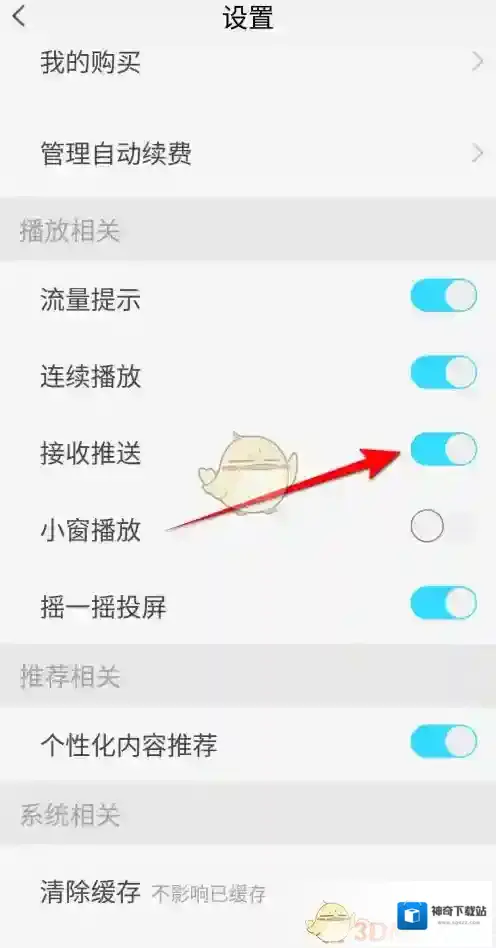天翼超高清点击