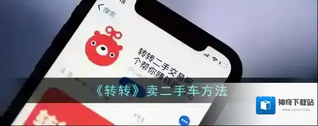 转转点击