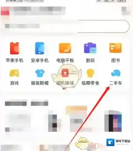 转转进入首页