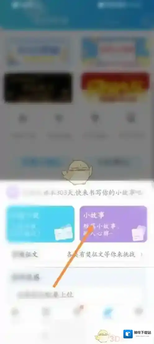 话本小说内容