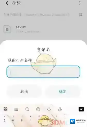 猫耳FM文件重命名