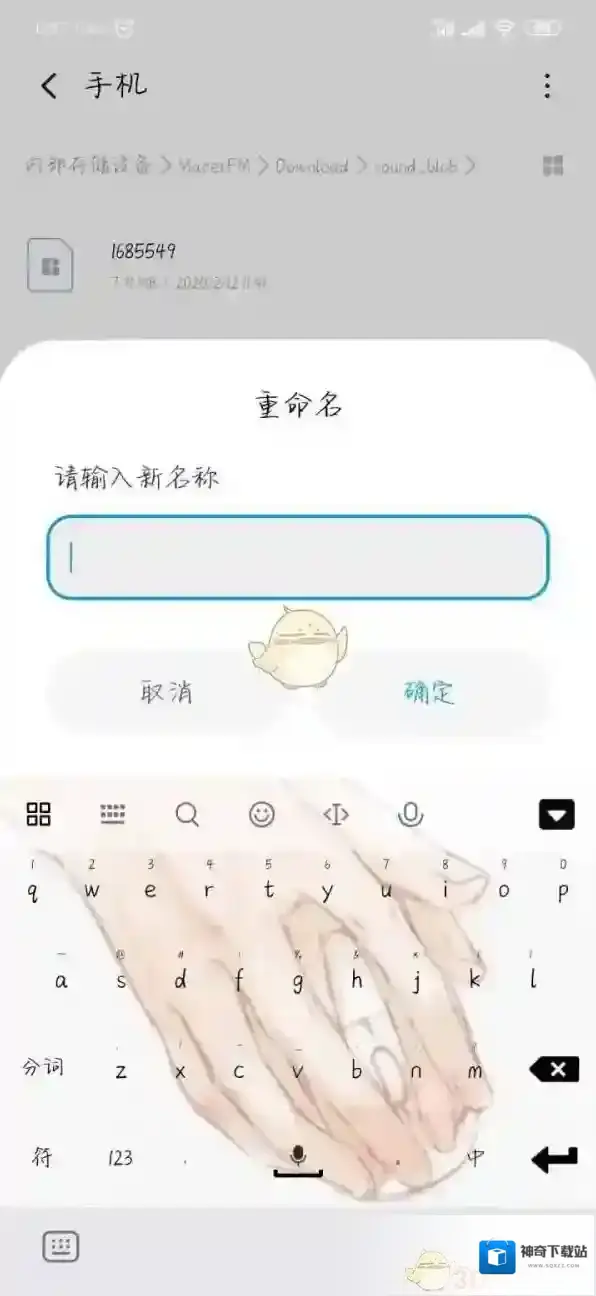 猫耳FM你下载