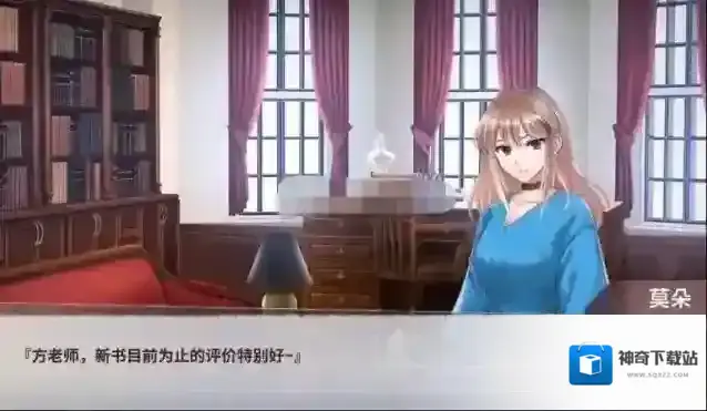 迷雾之夏书中
