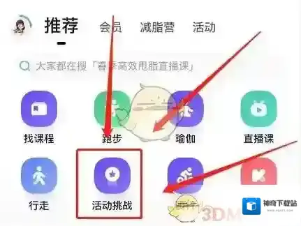 Keep选择自己