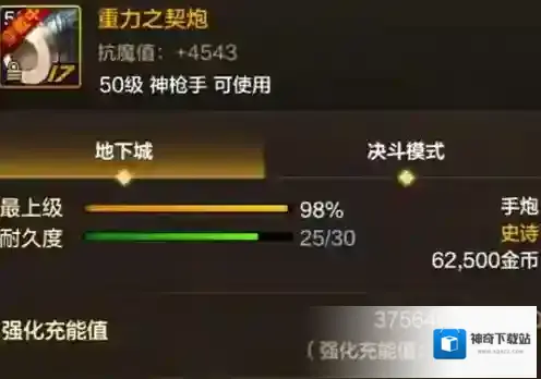 dnf武器
