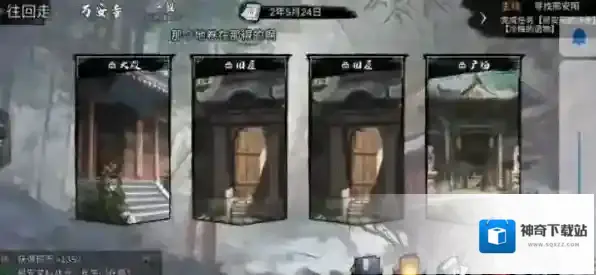 我的侠客自由模式开局选什么好 所有问题攻略
