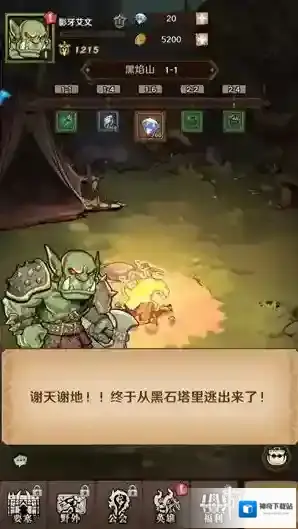 远征传说远征