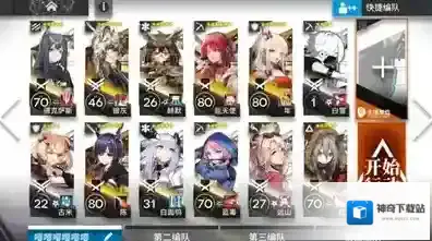 明日方舟官服群奶