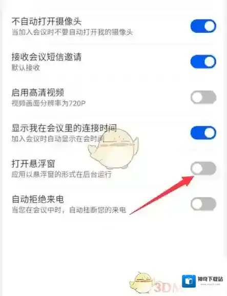 云视讯关闭