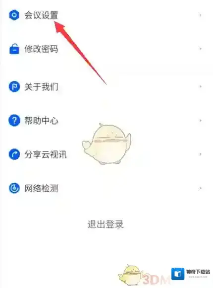 云视讯点击