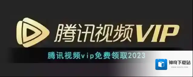 腾讯视频点击