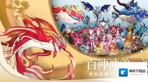 山海异闻录流波山探秘怎么玩 活动时间玩法介绍