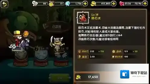 帕拉狗陨石术怎么样 陨石术特点介绍