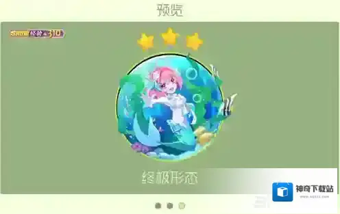 球球大作战海草舞美人鱼怎么获得 关键词海草舞美人鱼获得方法详解