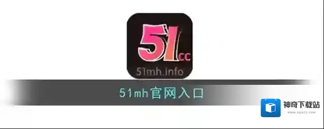 51mh官网入口