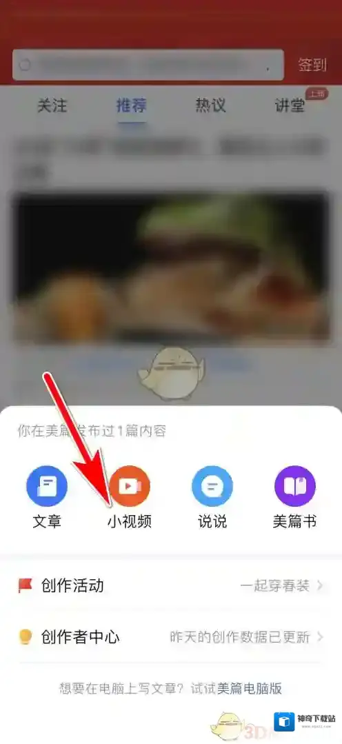美篇作品