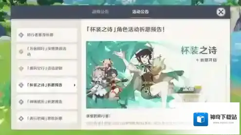 原神温迪技能是什么 全部技能强度评析
