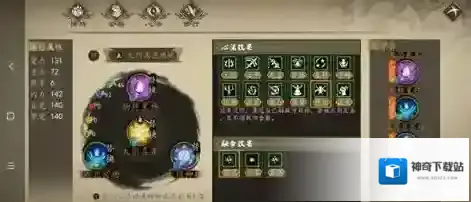 下一站江湖steam修改器心法