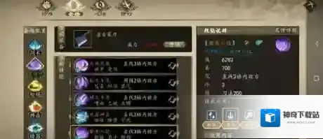 下一站江湖豪侠阴柔刀速通攻略 宗师难度心法搭配及玩法技巧详解