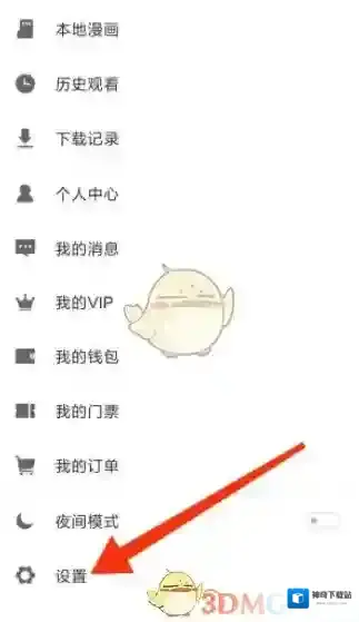 布卡漫画列表