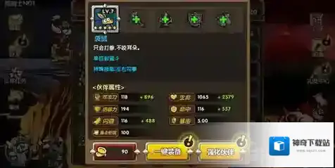 帕拉狗袋鼠怎么样 袋鼠伙伴技能介绍