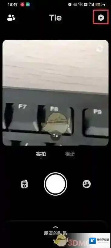 贴贴来到