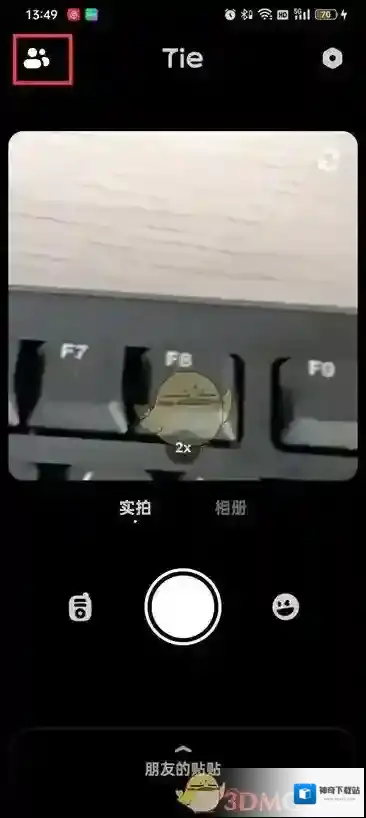 贴贴朋友关系