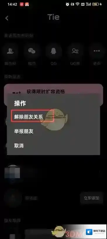 贴贴页面